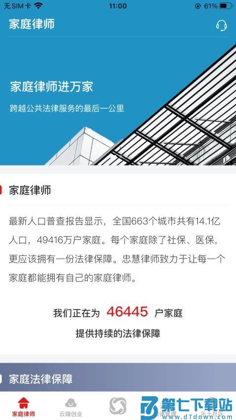 忠慧律师免费版v5.2.5 2