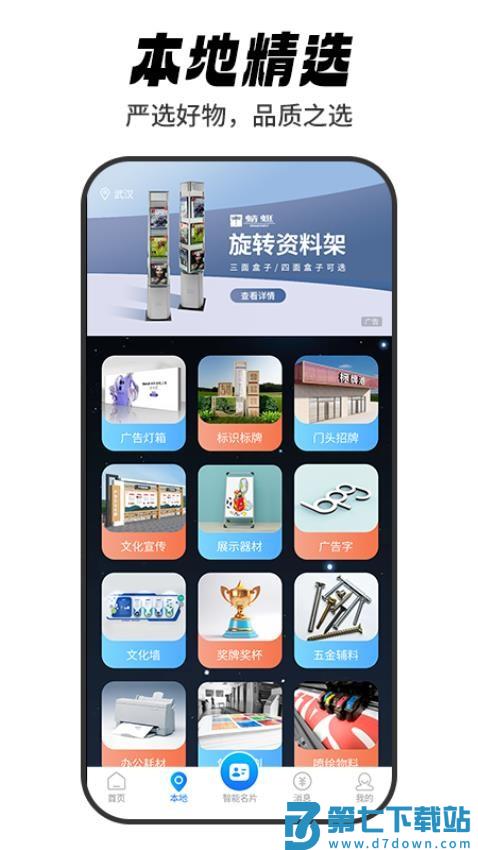 标牌港appv4.0.0 4