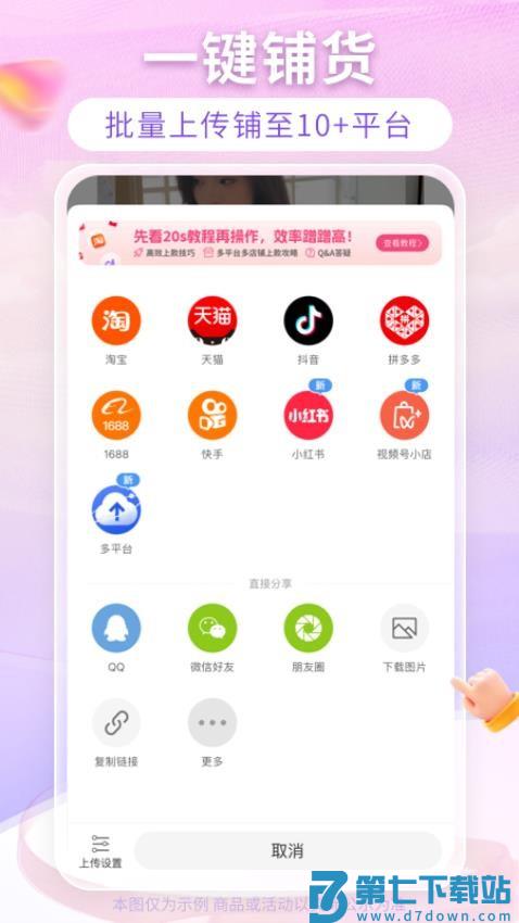 搜款网真实档口一手货源v5.28.0 3
