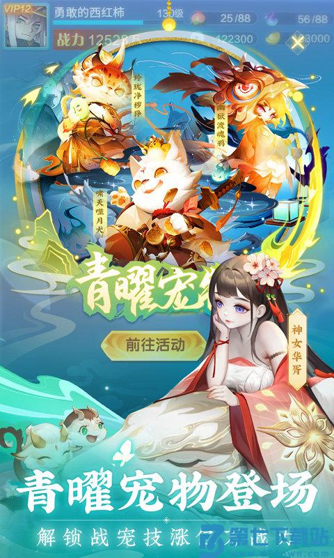 道友请留步正版手游 v7.10.090301 安卓版 2