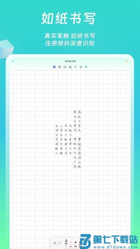 熊猫笔记最新版v1.0.1 3