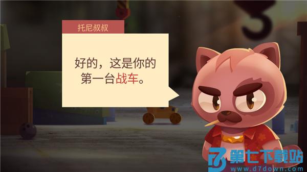 喵星大作战攻略