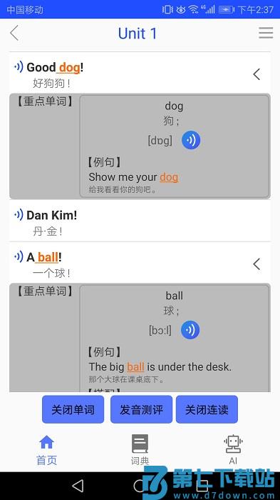 青少版新概念英语app v1.8.4 安卓版 3