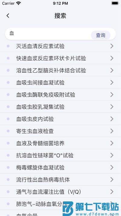 体检报告助手app v3.5.2 2