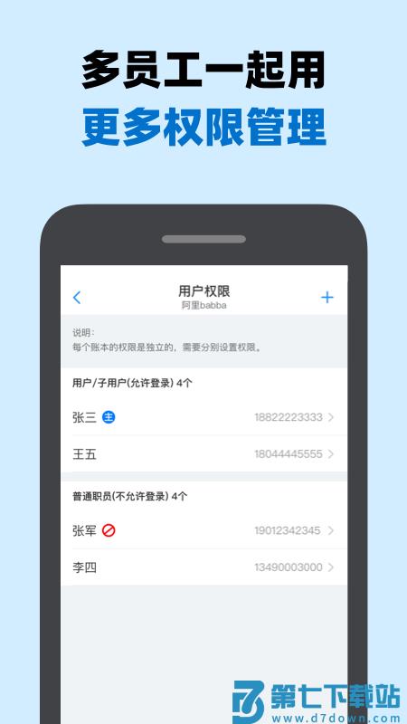 账王记账软件 v8.0.15安卓官方版 0