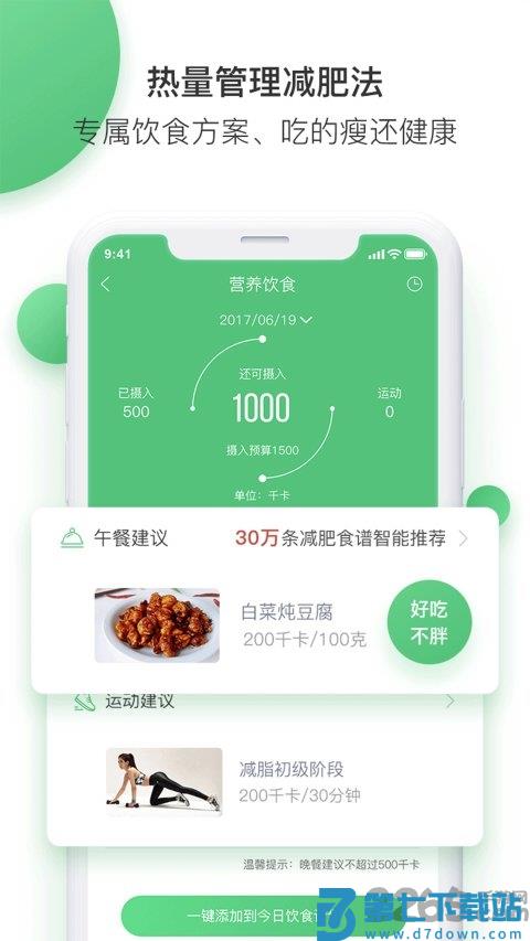 乐福能量云app v3.9.1 4