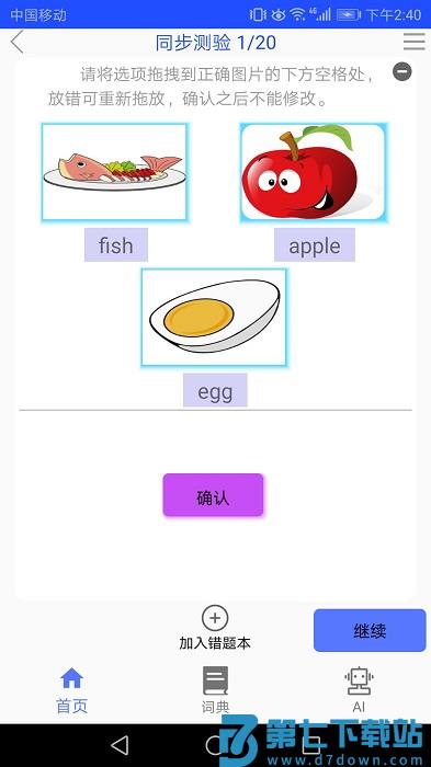 青少版新概念英语app v1.8.4 安卓版 0
