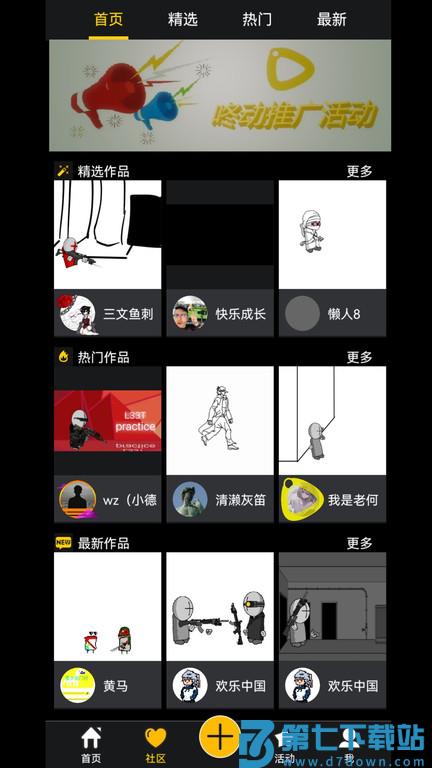 咚动app下载