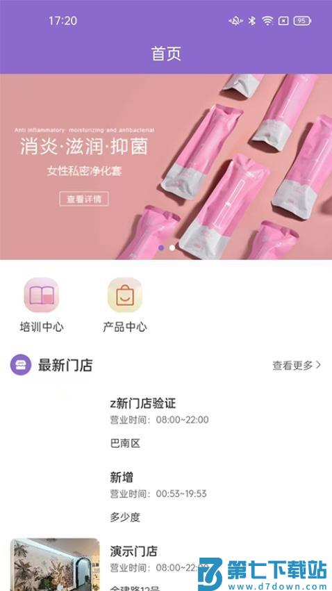 扁鹊通app手机版v2.0.11 1