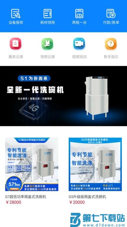 小格厨房v1.6.0 1