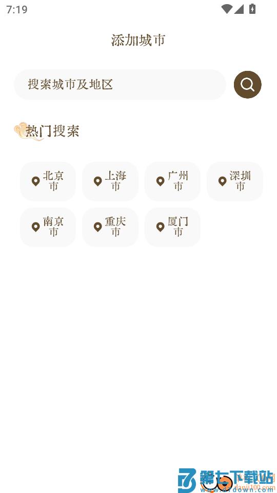 骑车之家官网版