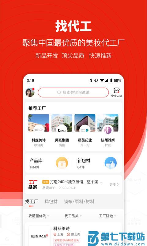 品观官方版下载