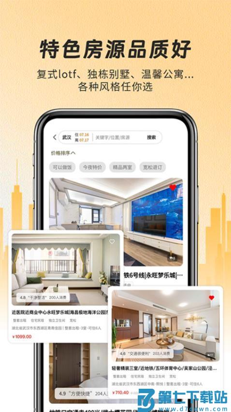 悠家官网版v1.0.6 1