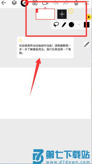 咚动动画最新版