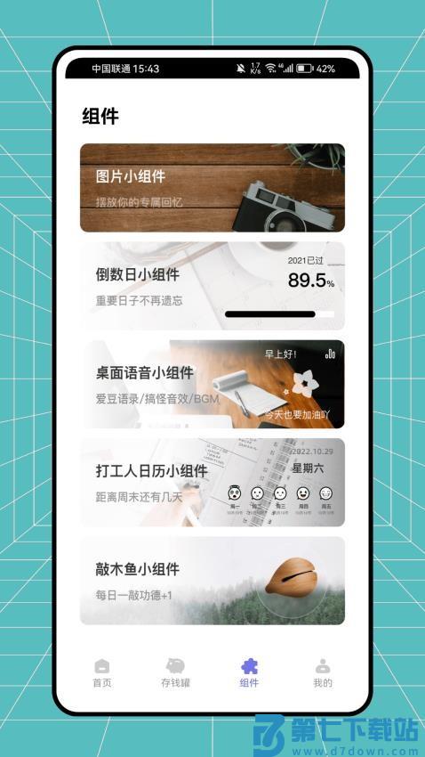 叽叽记最新版v1.0.2 2