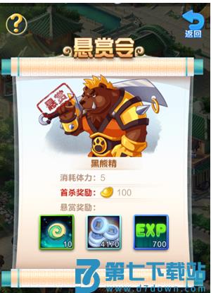 道友请留步升级攻略说明