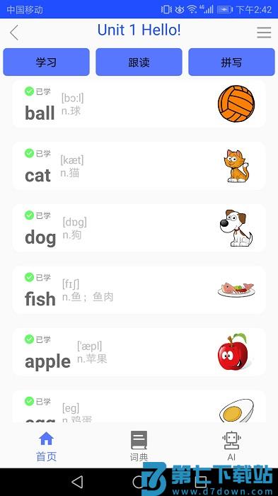 青少版新概念英语app v1.8.4 安卓版 4