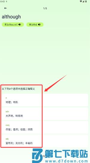 ai练口语app
