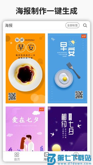 简单水印app v3.9.17 安卓版 0