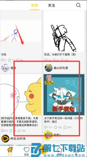 咚动动画最新版
