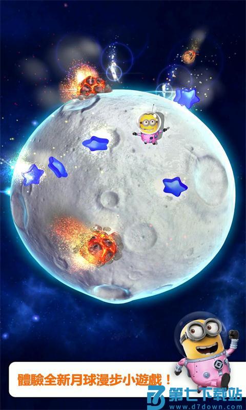 minion rush神偷奶爸小黄人快跑官方版 v12.2.0 安卓国际版 0