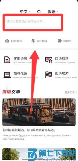 俄文翻译官官方版