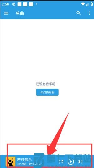 若可音乐本地音乐播放器