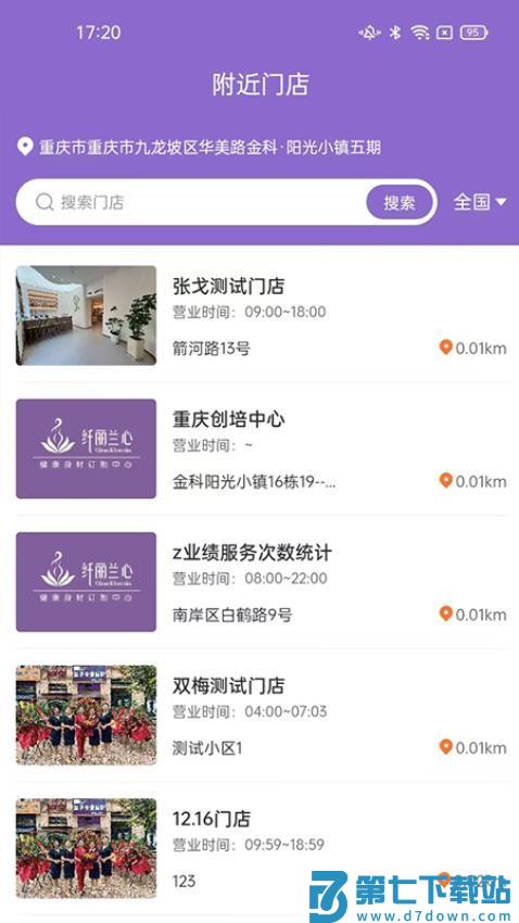 扁鹊通app手机版v2.0.11 2