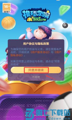 推理学院手游