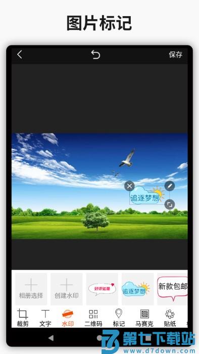 简单水印app v3.9.17 安卓版 2