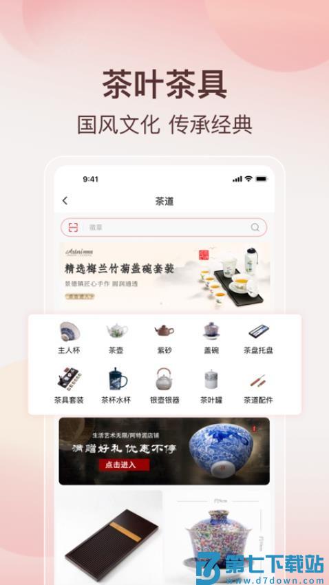 阿特麦手机版v3.30.5 2