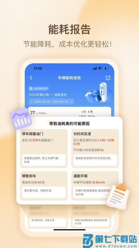超联队长最新版v4.3.0 3