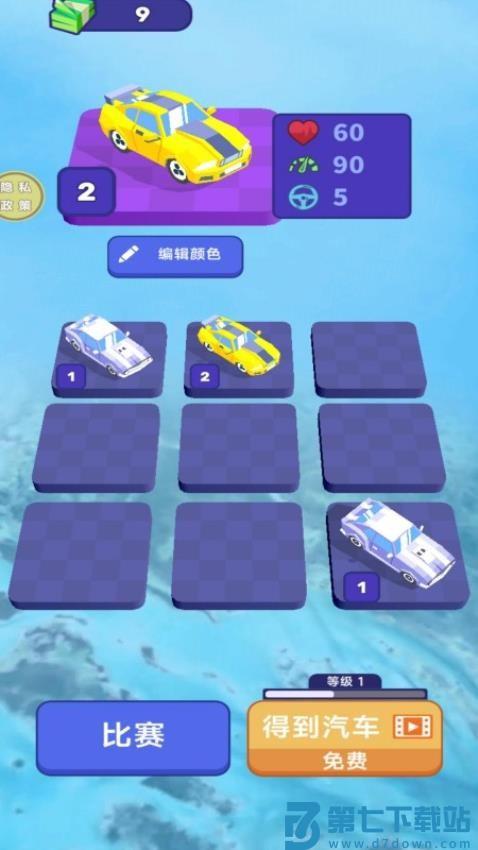飞车高手游戏v187.1.7 2
