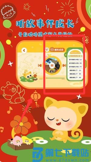 塔塔悦读app