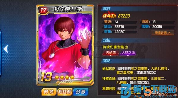 拳皇98终极之战OL国际版
