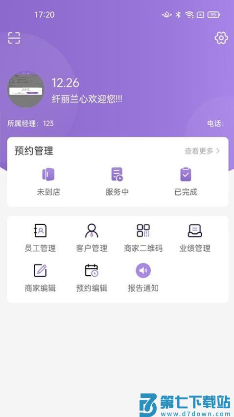 扁鹊通app手机版
