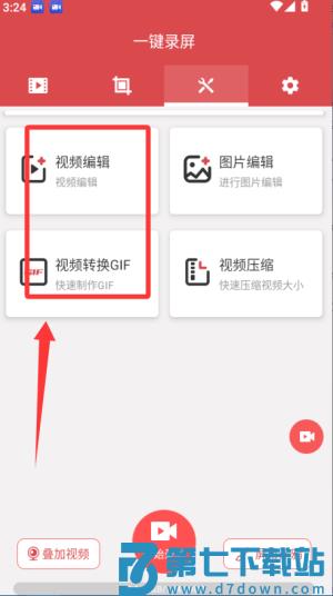 布克一键录屏软件