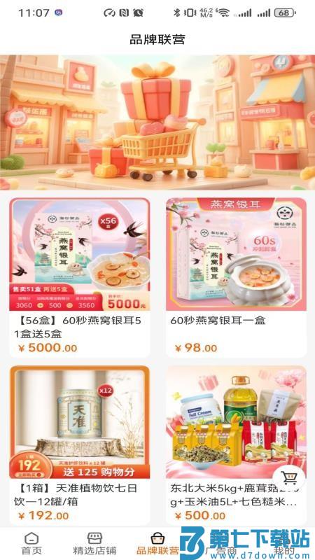 鲸选官网版v1.2.06 1
