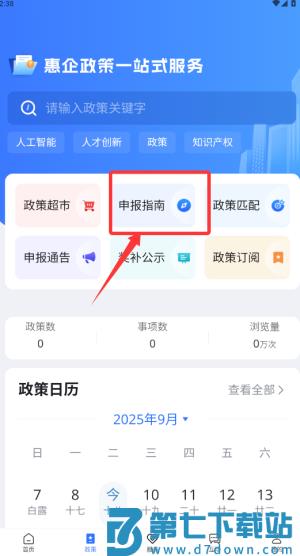 宁企通官方版