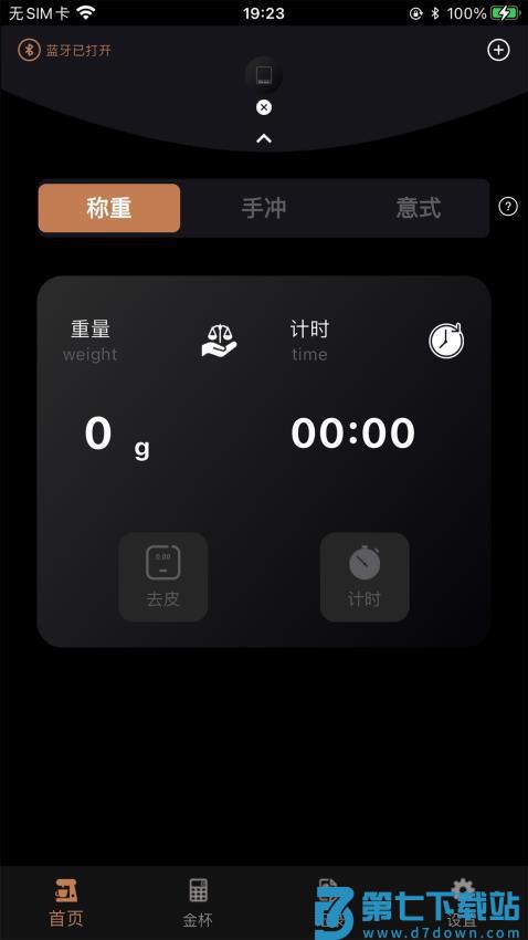 IKAPE cafe官方版v1.1.60 5