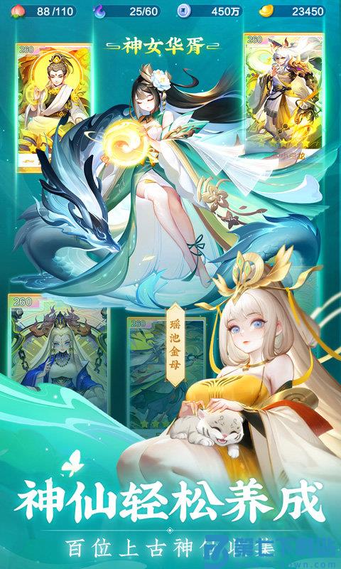 道友请留步正版手游 v7.10.090301 安卓版 3