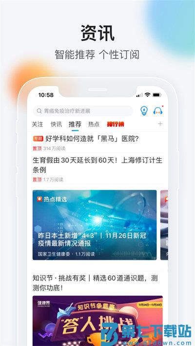 健康界app官方版 v6.10.18 0