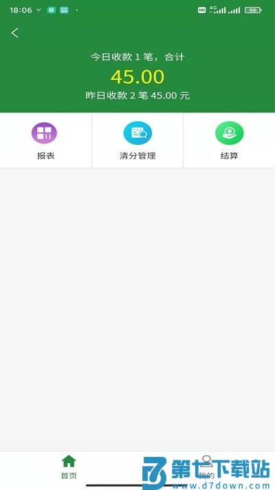 浙邮惠商户版下载
