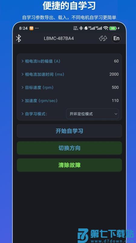 凌博智控最新版v2025.0908.1652.30 1