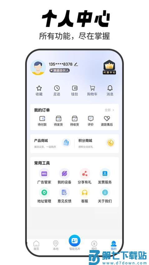 标牌港appv4.0.0 1
