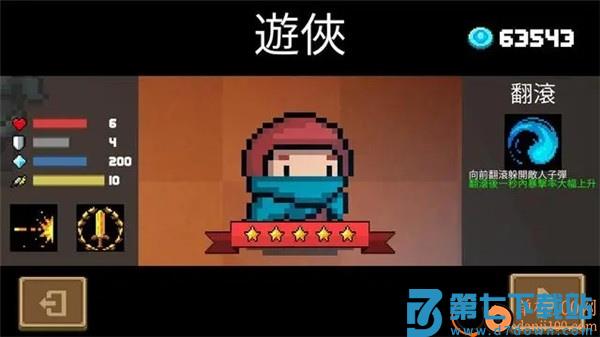 元气骑士国际版