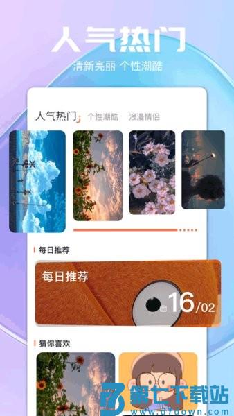 气泡壁纸手机版