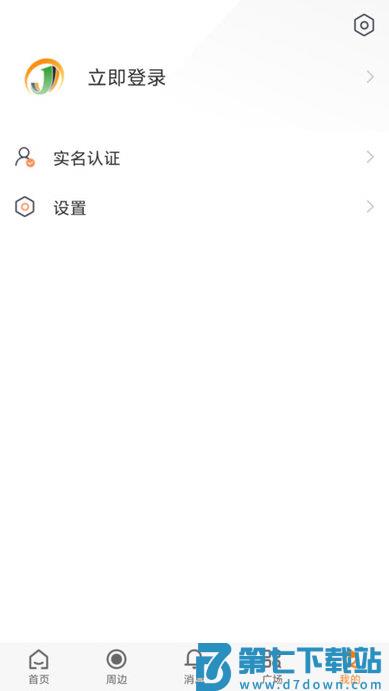 爱佳网手机版 v2.2.6 安卓版 1
