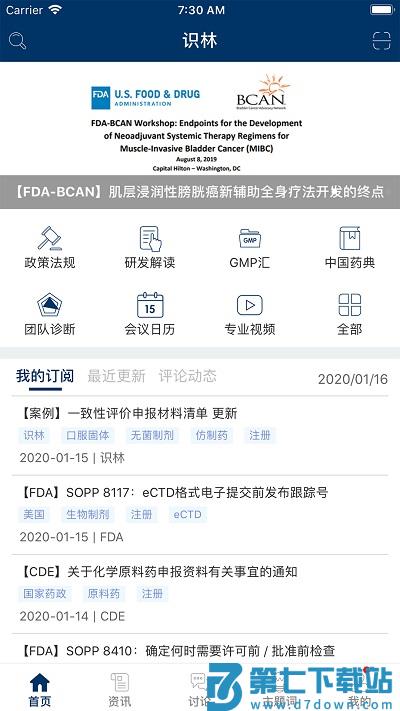 识林官方版 v2.1.17713 4