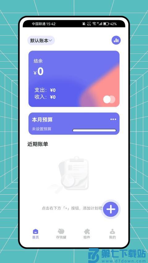 叽叽记最新版v1.0.2 4